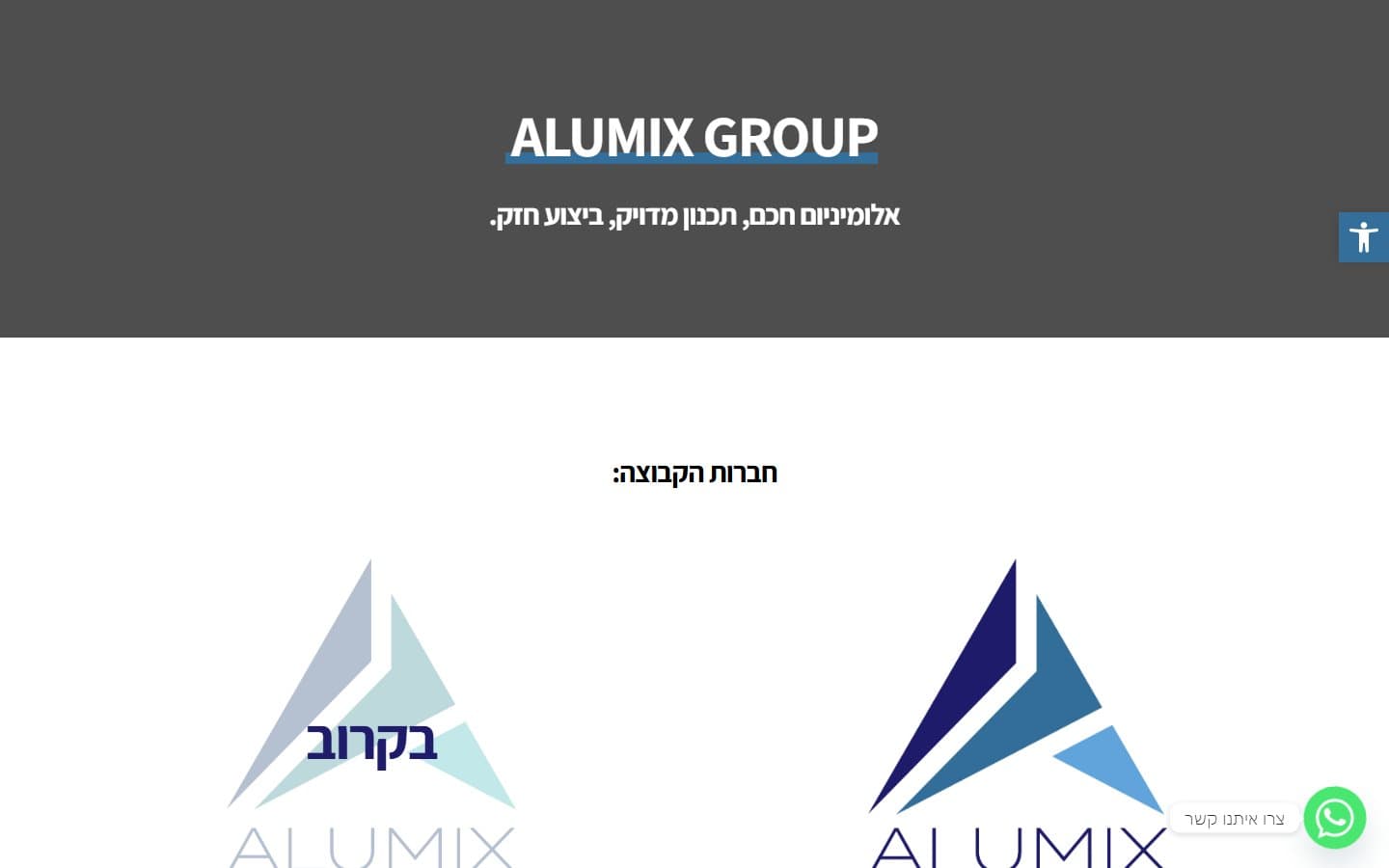 Alumix — Manufacturing Website