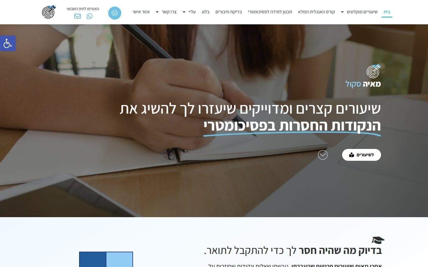 Maya School — Online Courses — web app